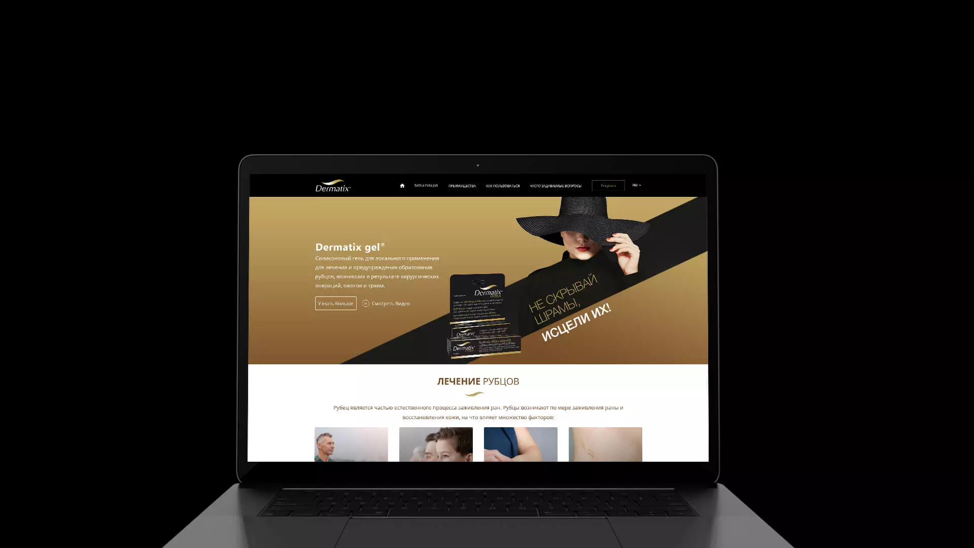 Dermatix Website Design and Development