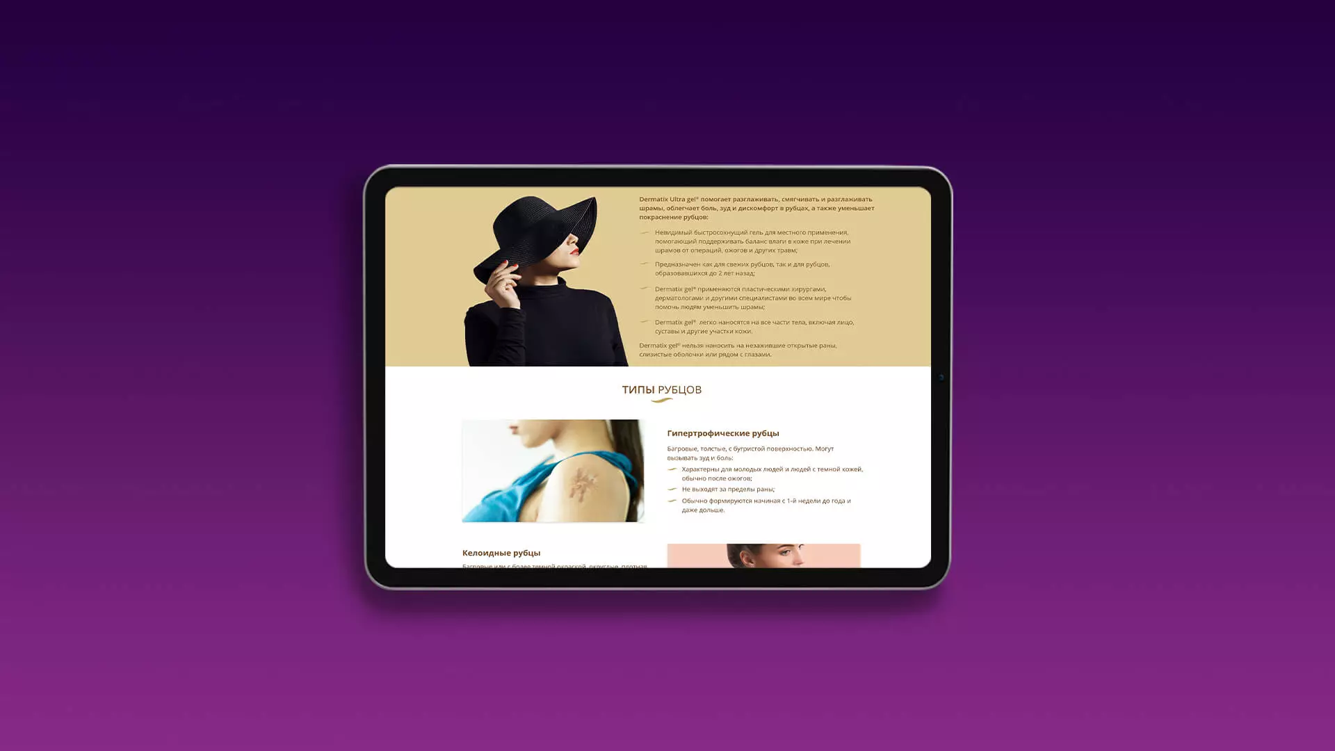 Dermatix Website Design and Development
